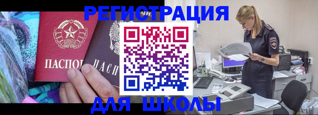 прописка законно в Топках