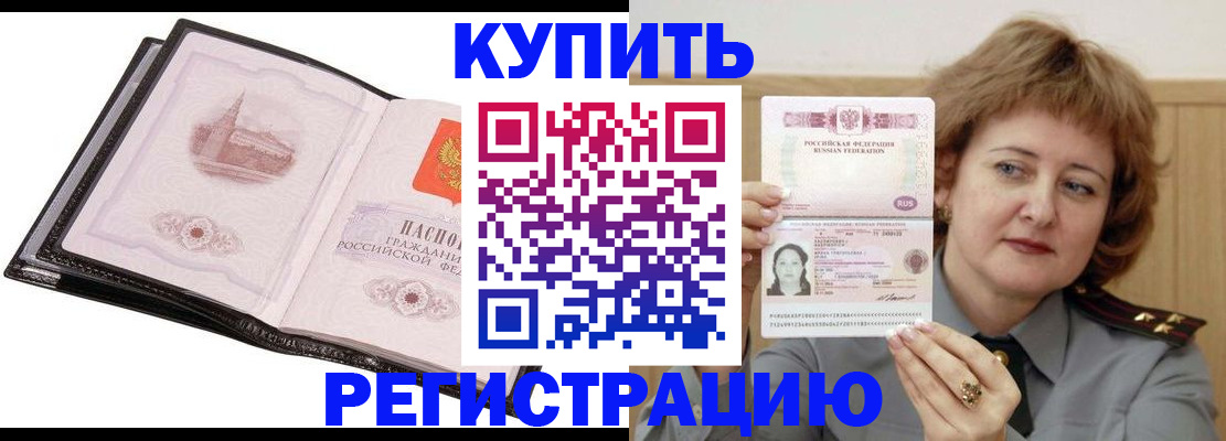 прописка 2025 в Топках