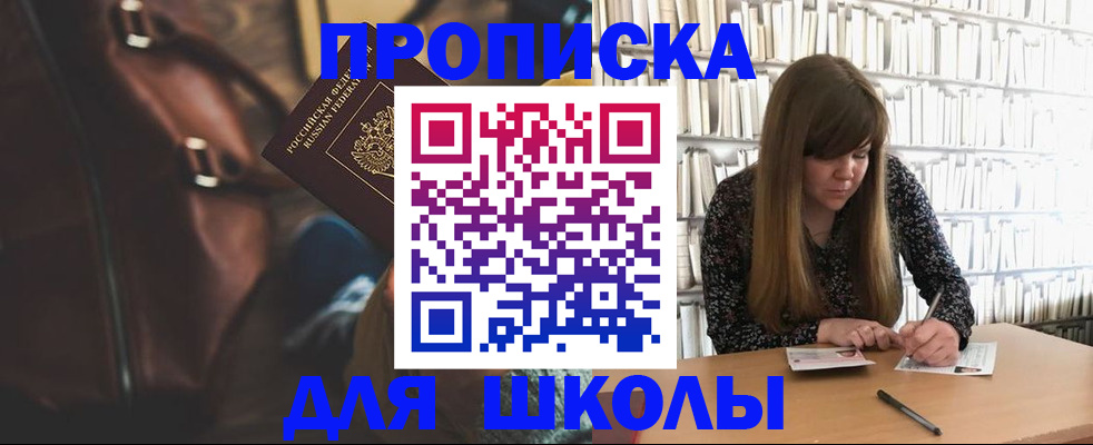 временная регистрация купить в Топках