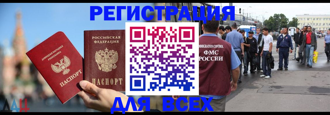 временная регистрация для школы в Топках