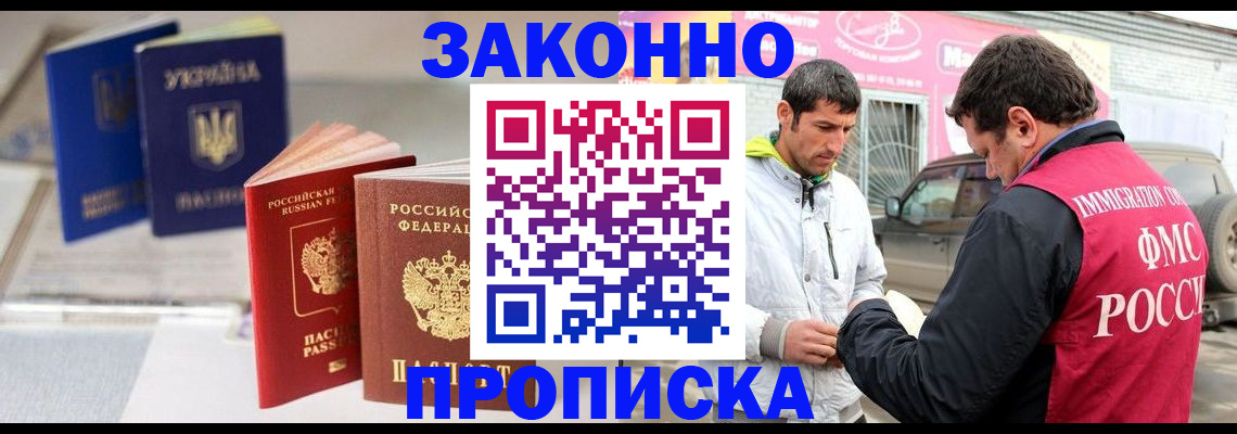 временная регистрация гарантия в Топках